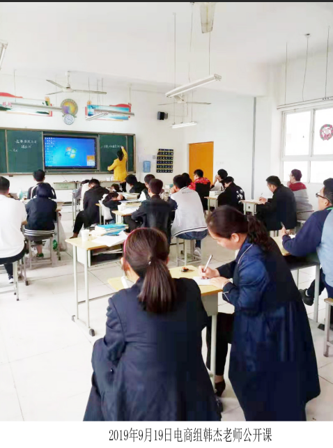 电商组韩杰老师公开课（2019.9.19）